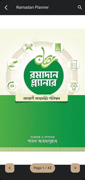 ramadan planner